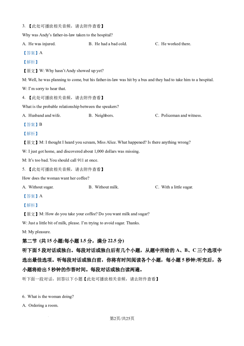 精品解析：河北省邢台市卓越联盟2025-2026学年高二上学期1月月考英语试题（解析版）_2024-2025高二（7-7月题库）_2026年1月高二