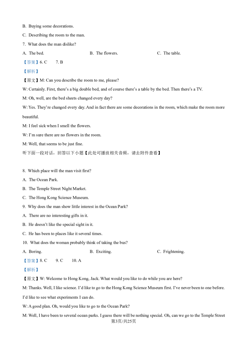 精品解析：河北省邢台市卓越联盟2025-2026学年高二上学期1月月考英语试题（解析版）_2024-2025高二（7-7月题库）_2026年1月高二