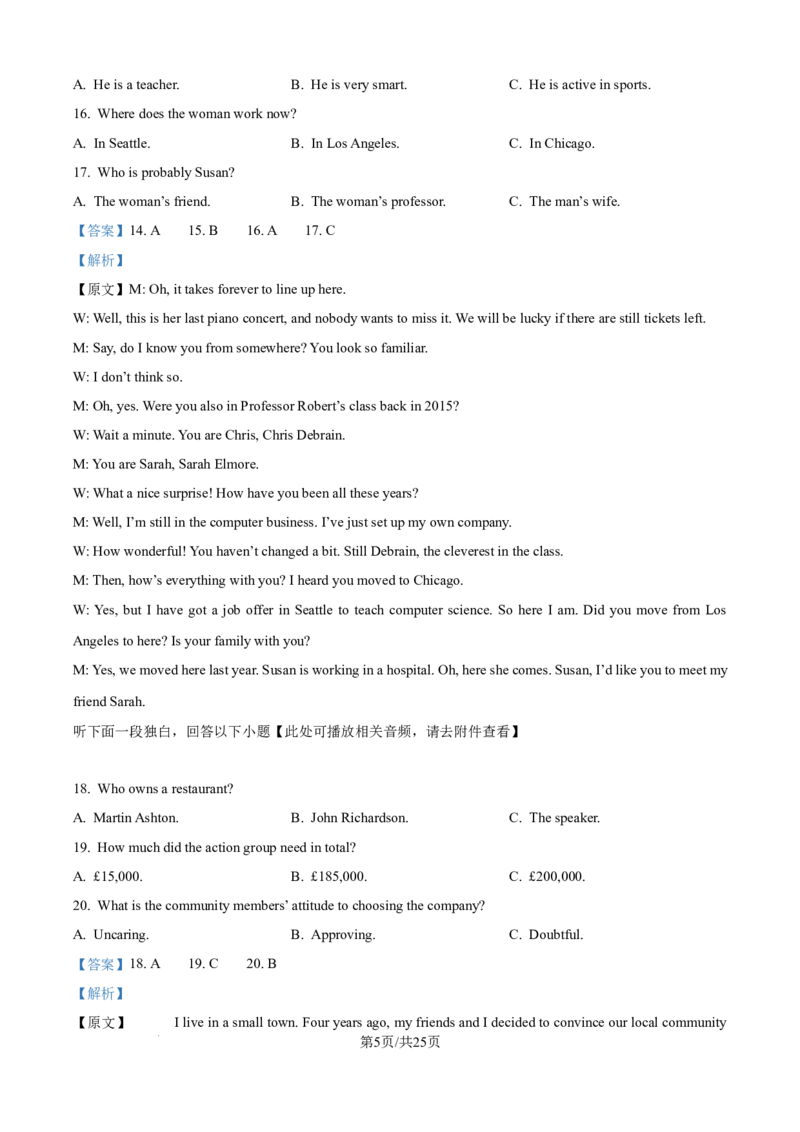 精品解析：河北省邢台市卓越联盟2025-2026学年高二上学期1月月考英语试题（解析版）_2024-2025高二（7-7月题库）_2026年1月高二