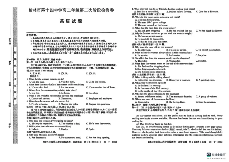 陕西省榆林市榆阳区2025-2026学年高二上学期12月期中英语试题（扫描版，含解析，无听力音频有听力原文）_251214陕西省榆林市榆阳区2025-2026学年高二上学期12月期中（全）