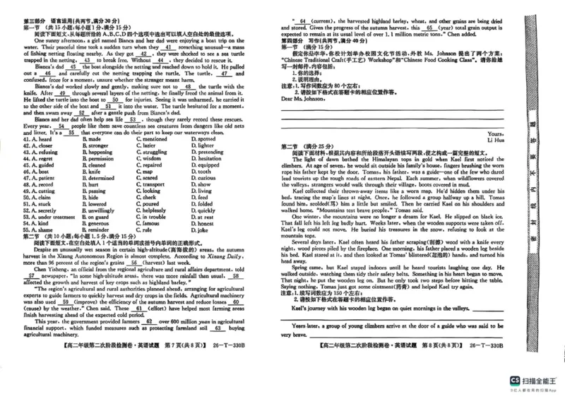 陕西省榆林市榆阳区2025-2026学年高二上学期12月期中英语试题（扫描版，含解析，无听力音频有听力原文）_251214陕西省榆林市榆阳区2025-2026学年高二上学期12月期中（全）