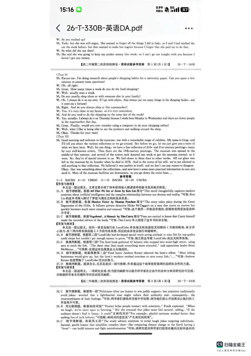 陕西省榆林市榆阳区2025-2026学年高二上学期12月期中英语试题（扫描版，含解析，无听力音频有听力原文）_251214陕西省榆林市榆阳区2025-2026学年高二上学期12月期中（全）