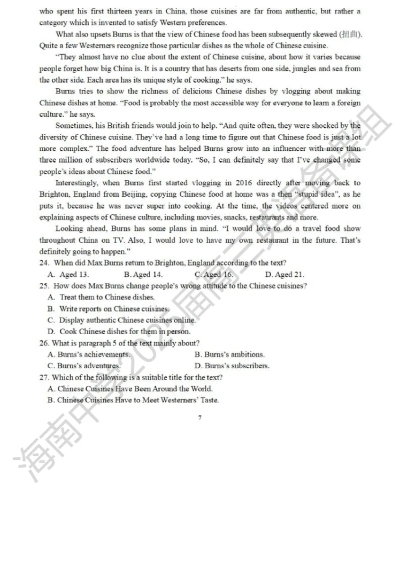 海南中学2025届高三年级第0次考英语试题(解析版含阅卷细则)_2024-2025高三（6-6月题库）_2024年09月试卷_0909海南省海南中学+嘉积中学2024-2025学年高三上学期开学考试