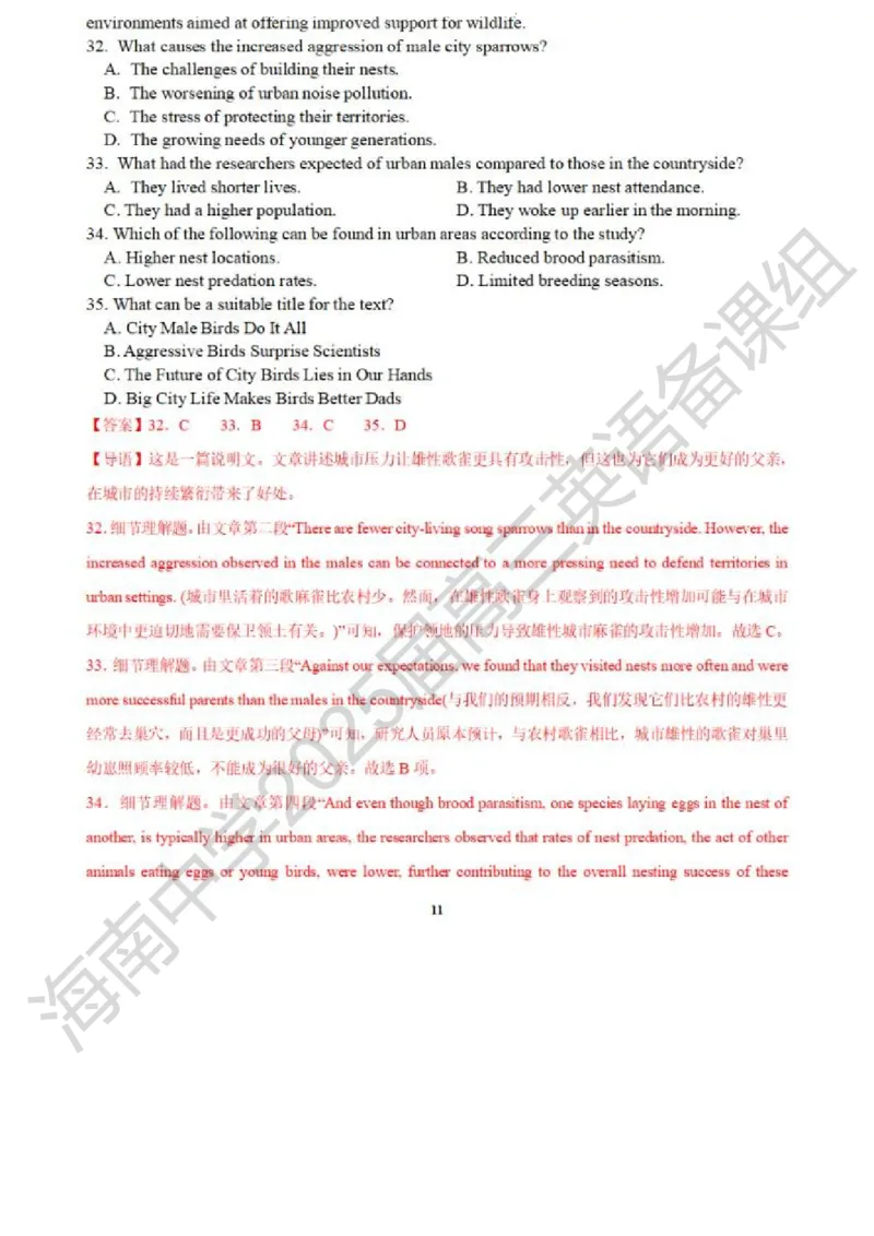 海南中学2025届高三年级第0次考英语试题(解析版含阅卷细则)_2024-2025高三（6-6月题库）_2024年09月试卷_0909海南省海南中学+嘉积中学2024-2025学年高三上学期开学考试