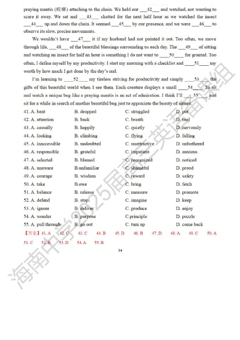 海南中学2025届高三年级第0次考英语试题(解析版含阅卷细则)_2024-2025高三（6-6月题库）_2024年09月试卷_0909海南省海南中学+嘉积中学2024-2025学年高三上学期开学考试