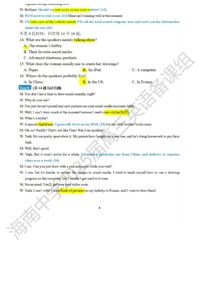 海南中学2025届高三年级第0次考英语试题(解析版含阅卷细则)_2024-2025高三（6-6月题库）_2024年09月试卷_0909海南省海南中学+嘉积中学2024-2025学年高三上学期开学考试