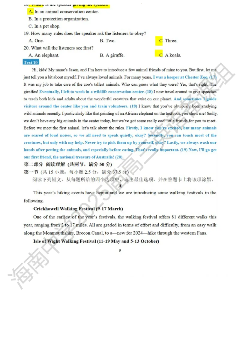 海南中学2025届高三年级第0次考英语试题(解析版含阅卷细则)_2024-2025高三（6-6月题库）_2024年09月试卷_0909海南省海南中学+嘉积中学2024-2025学年高三上学期开学考试