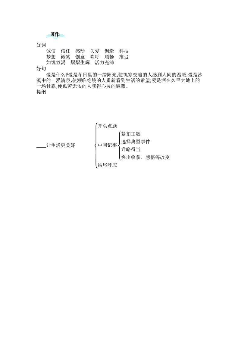 六年级上册语文部编版知识要点_小学1-6年级全部试卷_语文_六年级_3-11-1、小学六年级语文上册_3-11-1-1、复习、知识点、归纳汇总_部编（人教）版