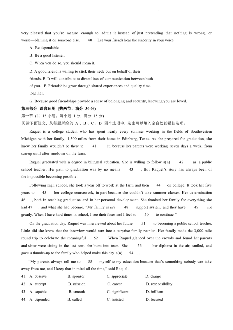英语科试卷_2024-2025高二（7-7月题库）_2024年11月试卷_1108广东省惠州市惠州中学2024-2025学年高二上学期11月期中考试