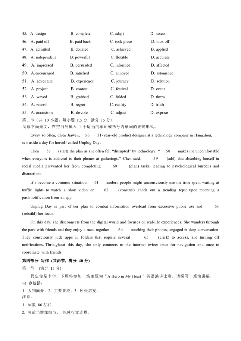 英语科试卷_2024-2025高二（7-7月题库）_2024年11月试卷_1108广东省惠州市惠州中学2024-2025学年高二上学期11月期中考试