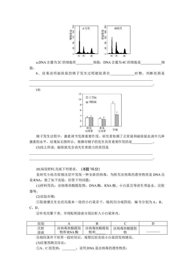 高二生物试题考试板_2024-2025高二（7-7月题库）_2025年05月试卷_0530湖北省部分高中协作体联考2024-2025学年高二下学期5月月考