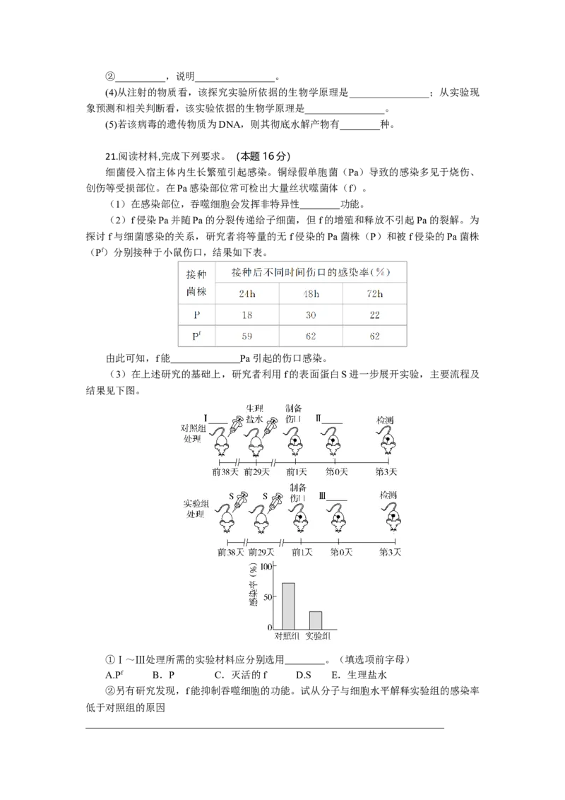 高二生物试题考试板_2024-2025高二（7-7月题库）_2025年05月试卷_0530湖北省部分高中协作体联考2024-2025学年高二下学期5月月考