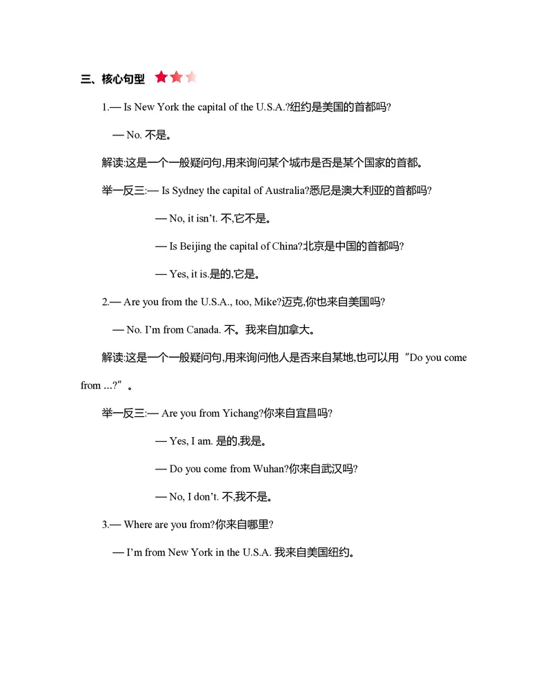 五年级上册英语北京课改版知识要点_小学1-6年级全部试卷_英语_五年级_3-10-5、小学五年级英语上册_3-10-5-1、复习、知识点、归纳汇总_其它