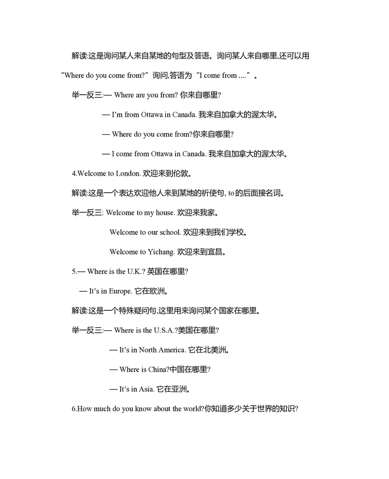 五年级上册英语北京课改版知识要点_小学1-6年级全部试卷_英语_五年级_3-10-5、小学五年级英语上册_3-10-5-1、复习、知识点、归纳汇总_其它