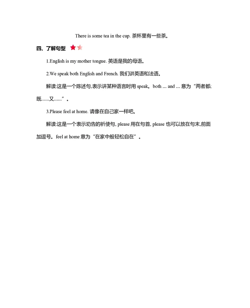 五年级上册英语北京课改版知识要点_小学1-6年级全部试卷_英语_五年级_3-10-5、小学五年级英语上册_3-10-5-1、复习、知识点、归纳汇总_其它