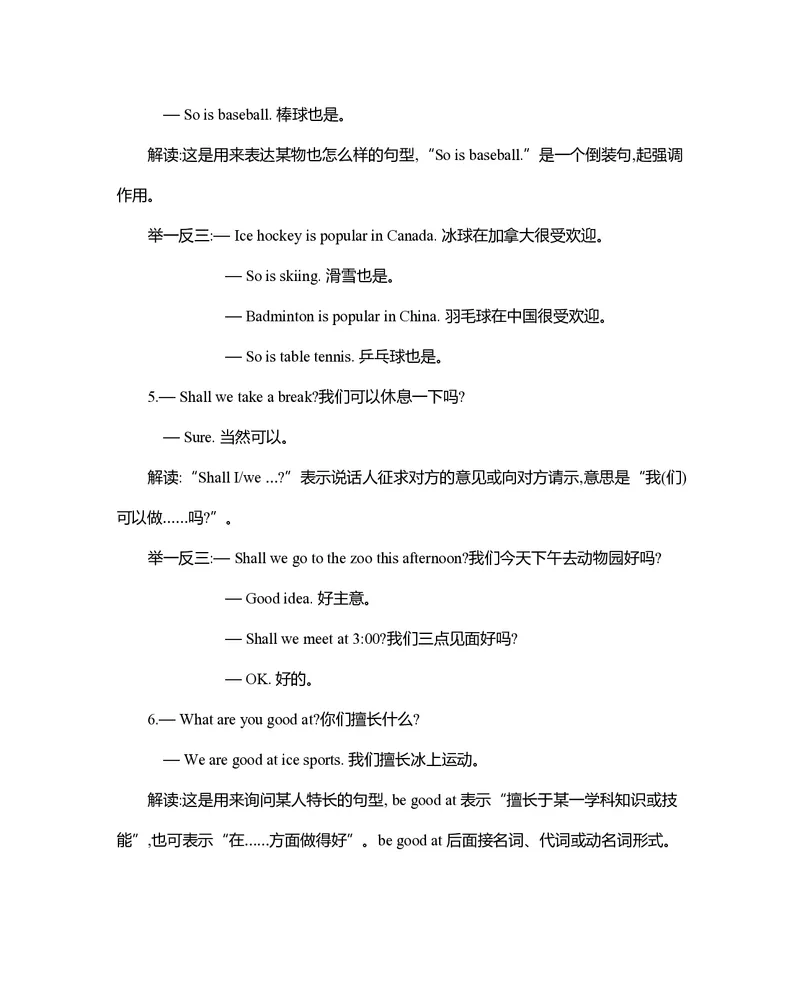 五年级上册英语北京课改版知识要点_小学1-6年级全部试卷_英语_五年级_3-10-5、小学五年级英语上册_3-10-5-1、复习、知识点、归纳汇总_其它