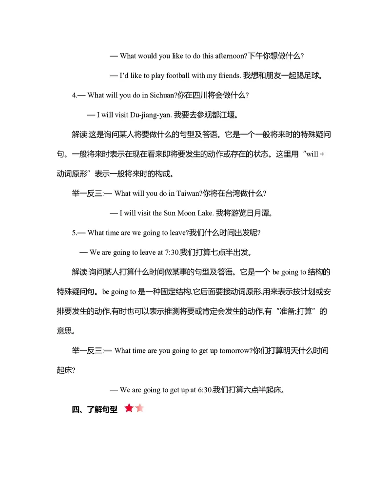 五年级上册英语北京课改版知识要点_小学1-6年级全部试卷_英语_五年级_3-10-5、小学五年级英语上册_3-10-5-1、复习、知识点、归纳汇总_其它