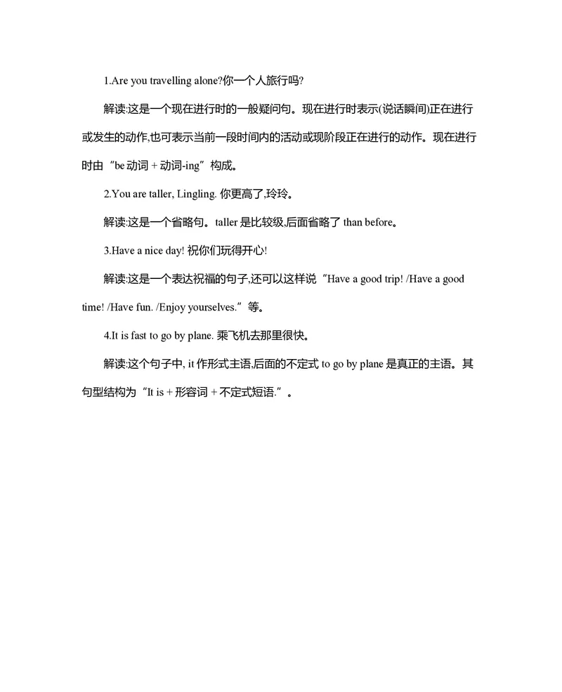 五年级上册英语北京课改版知识要点_小学1-6年级全部试卷_英语_五年级_3-10-5、小学五年级英语上册_3-10-5-1、复习、知识点、归纳汇总_其它