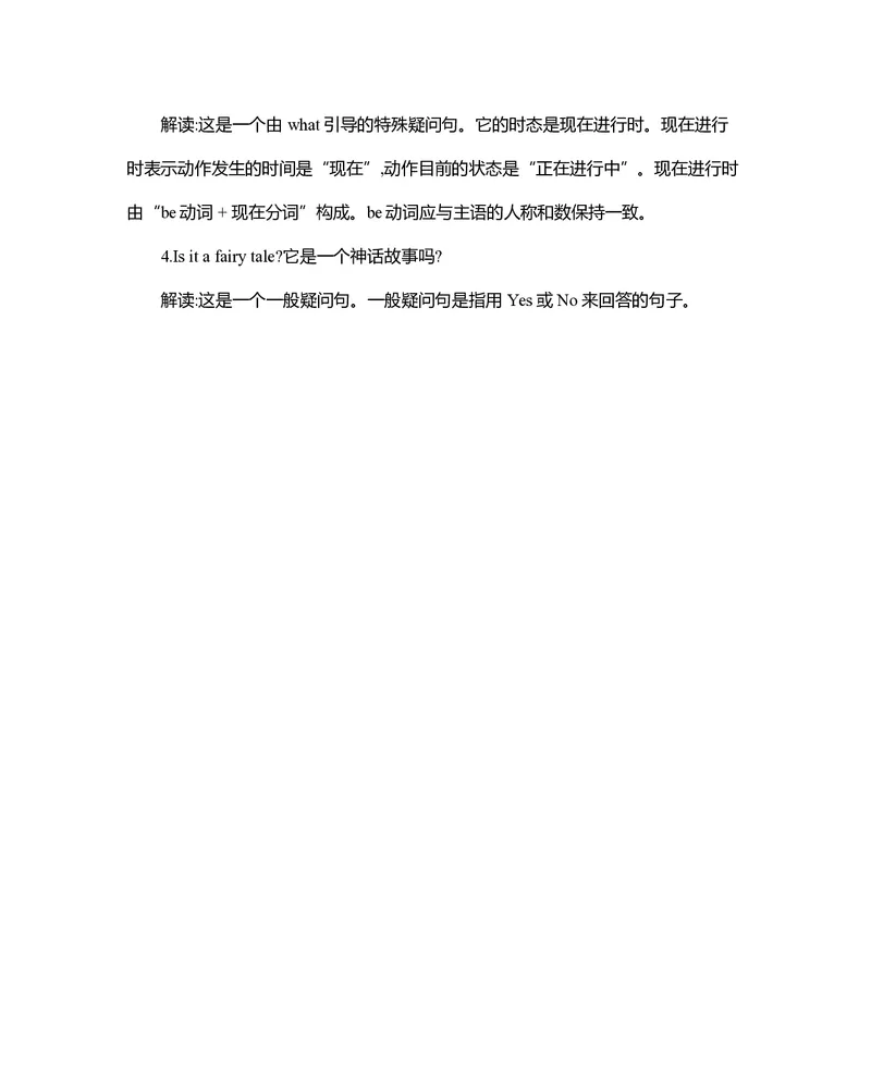 五年级上册英语北京课改版知识要点_小学1-6年级全部试卷_英语_五年级_3-10-5、小学五年级英语上册_3-10-5-1、复习、知识点、归纳汇总_其它