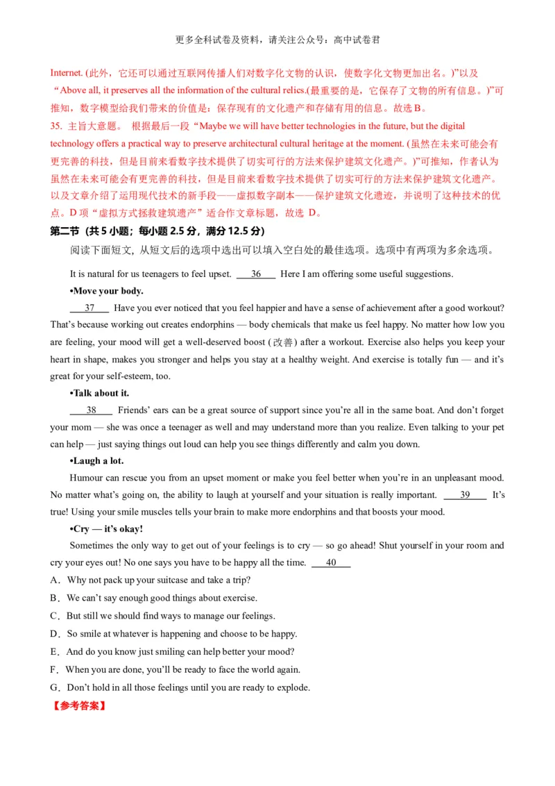 高二英语期末模拟卷02（全解全析）（人教版）_2024-2025高三（6-6月题库）_2024年06月试卷_学易金卷2024高二期末模拟_高二英语期末模拟卷