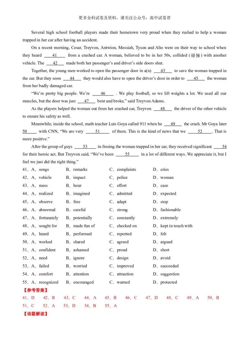 高二英语期末模拟卷02（全解全析）（人教版）_2024-2025高三（6-6月题库）_2024年06月试卷_学易金卷2024高二期末模拟_高二英语期末模拟卷