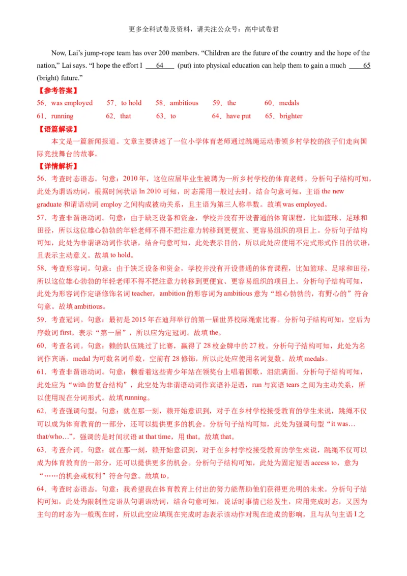 高二英语期末模拟卷02（全解全析）（人教版）_2024-2025高三（6-6月题库）_2024年06月试卷_学易金卷2024高二期末模拟_高二英语期末模拟卷