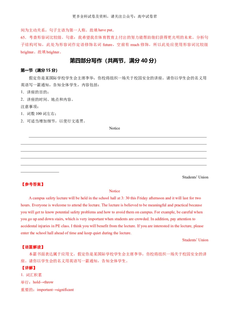 高二英语期末模拟卷02（全解全析）（人教版）_2024-2025高三（6-6月题库）_2024年06月试卷_学易金卷2024高二期末模拟_高二英语期末模拟卷