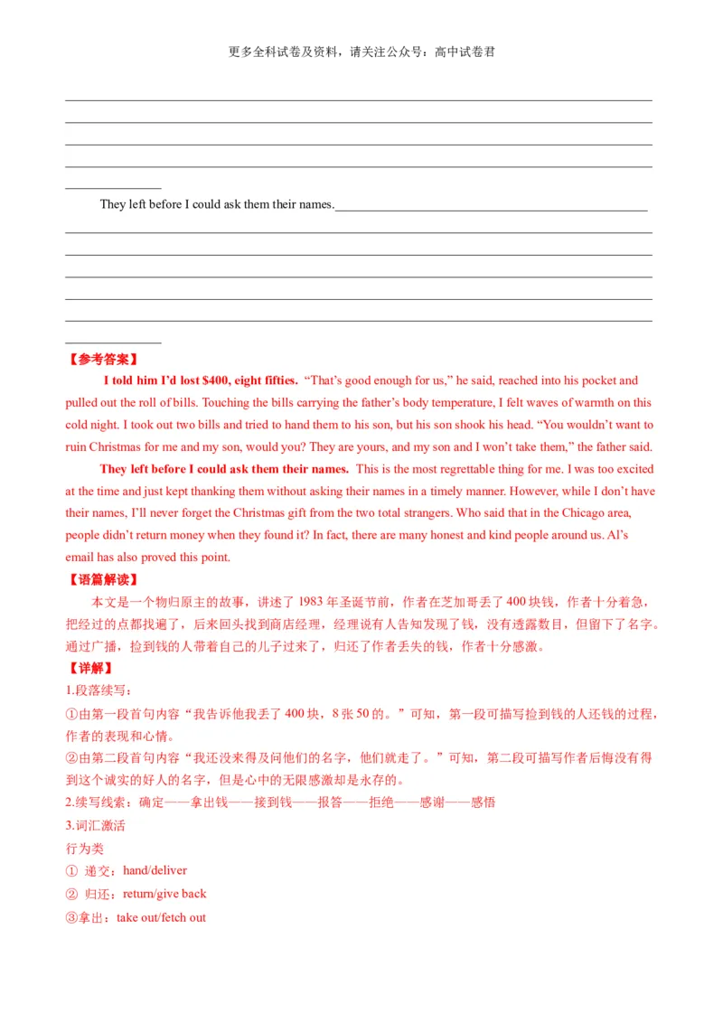 高二英语期末模拟卷02（全解全析）（人教版）_2024-2025高三（6-6月题库）_2024年06月试卷_学易金卷2024高二期末模拟_高二英语期末模拟卷