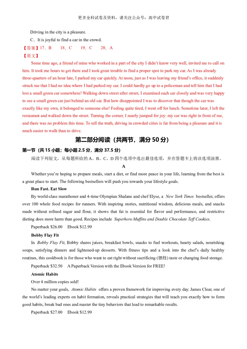 高二英语期末模拟卷02（全解全析）（人教版）_2024-2025高三（6-6月题库）_2024年06月试卷_学易金卷2024高二期末模拟_高二英语期末模拟卷