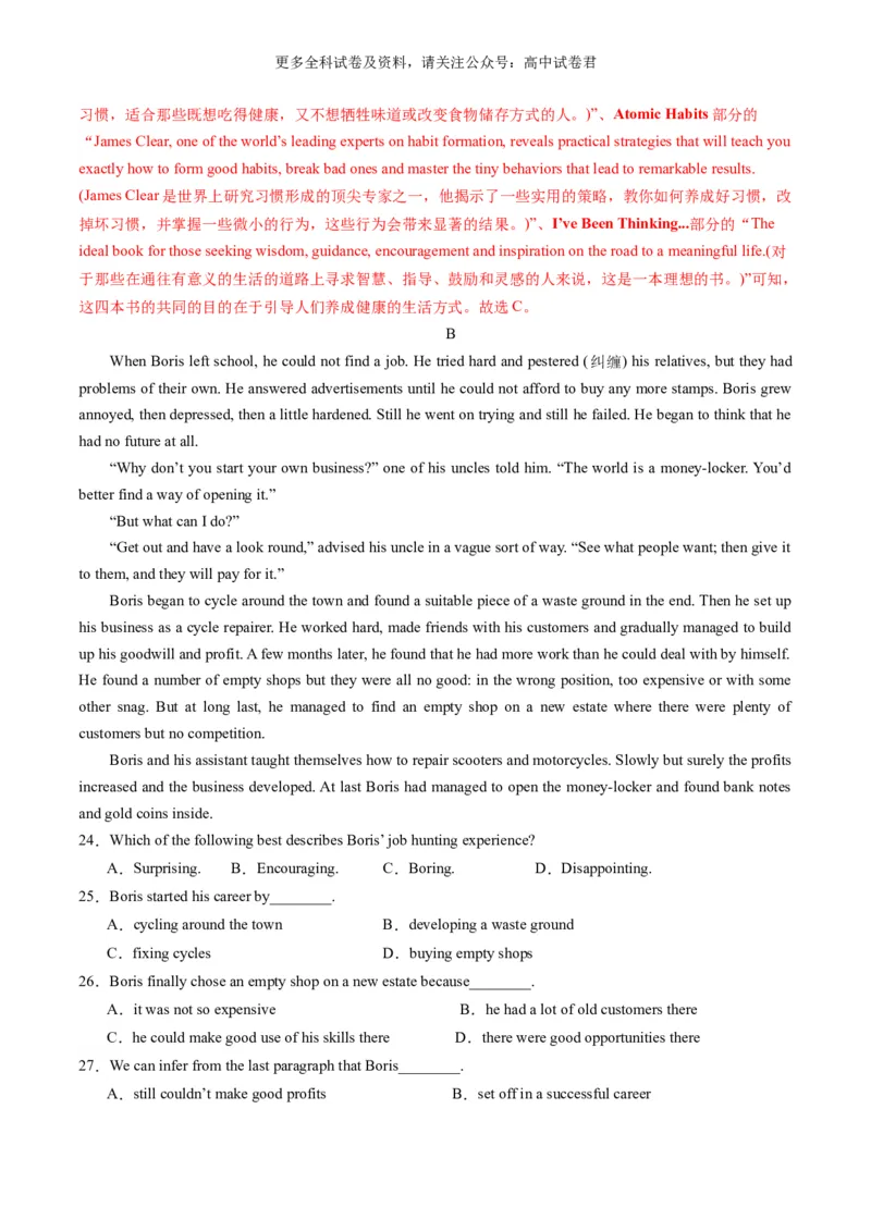 高二英语期末模拟卷02（全解全析）（人教版）_2024-2025高三（6-6月题库）_2024年06月试卷_学易金卷2024高二期末模拟_高二英语期末模拟卷