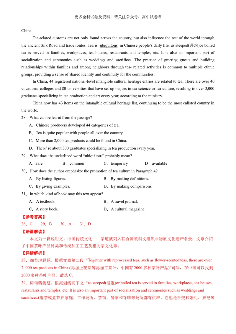 高二英语期末模拟卷02（全解全析）（人教版）_2024-2025高三（6-6月题库）_2024年06月试卷_学易金卷2024高二期末模拟_高二英语期末模拟卷