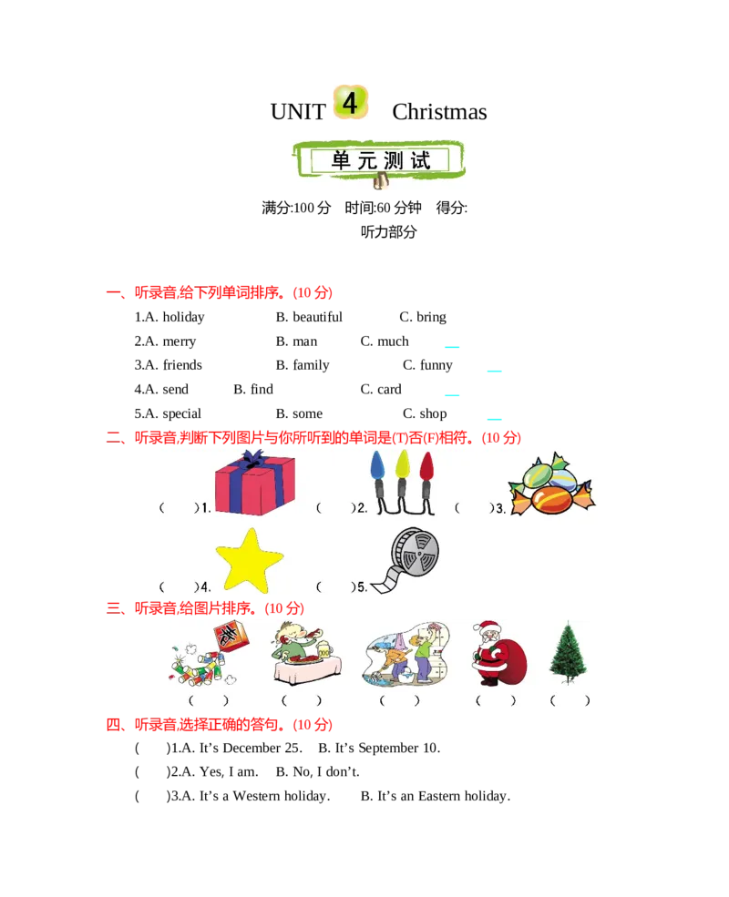 冀教版六上Unit4单元测试_小学1-6年级全部试卷_英语_六年级_3-11-5、小学六年级英语上册_3-11-5-2、练习题、作业、试题、试卷_冀教版_单元测试卷_冀教版六上Unit4单元测试