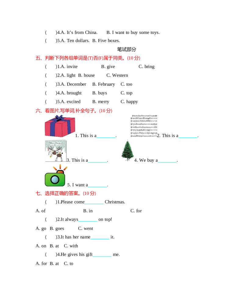 冀教版六上Unit4单元测试_小学1-6年级全部试卷_英语_六年级_3-11-5、小学六年级英语上册_3-11-5-2、练习题、作业、试题、试卷_冀教版_单元测试卷_冀教版六上Unit4单元测试