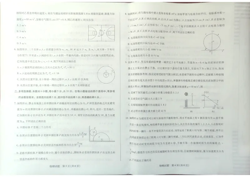 高三物理试题_2024-2025高三（6-6月题库）_2024年11月试卷_1130湖南省天一大联考（湘一名校）2024-2025学年高三上学期11月联考_湖南省天一大联考2024-2025学年高三上学期11月联考物理