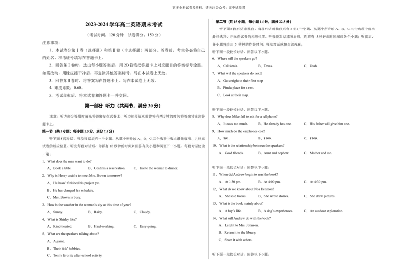 高二英语期末考试02（考试版A3）（新高考专用）_2024-2025高三（6-6月题库）_2024年06月试卷_学易金卷2024高二期末模拟_高二英语期末模拟卷