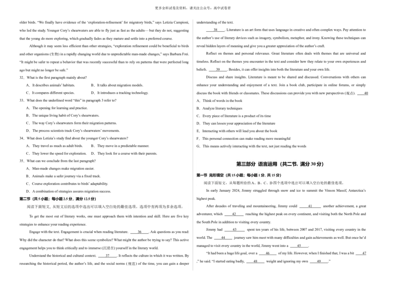 高二英语期末考试02（考试版A3）（新高考专用）_2024-2025高三（6-6月题库）_2024年06月试卷_学易金卷2024高二期末模拟_高二英语期末模拟卷