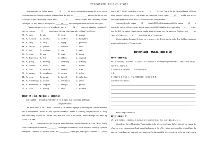 高二英语期末考试02（考试版A3）（新高考专用）_2024-2025高三（6-6月题库）_2024年06月试卷_学易金卷2024高二期末模拟_高二英语期末模拟卷