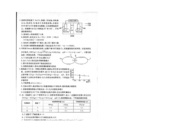 福建省龙岩市一级校盟2025-2026学年高二上学期半期考联考化学试卷（图片版，含答案）_251221福建省龙岩市一级校盟2025-2026学年高二上学期期中联考试题（全）