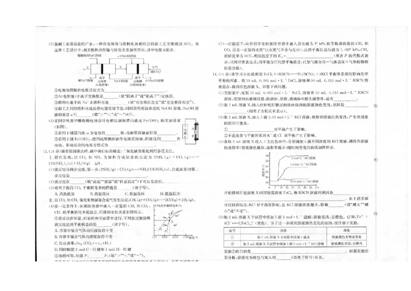 福建省龙岩市一级校盟2025-2026学年高二上学期半期考联考化学试卷（图片版，含答案）_251221福建省龙岩市一级校盟2025-2026学年高二上学期期中联考试题（全）