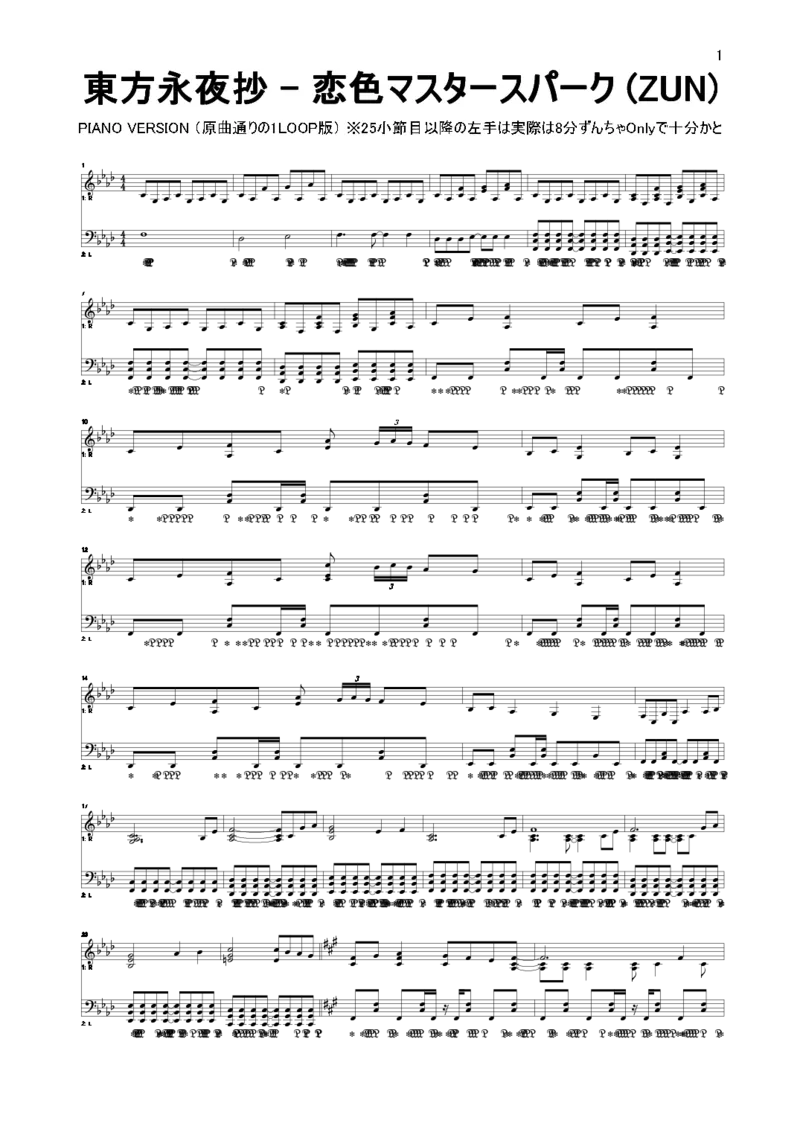 [海老福落雷電解研究所][lunatic][5]東方永夜抄-恋色マスタースパーク初音ミクVocalVer._一万首著名钢琴曲谱哈农贝多芬合集视频教学电子版高清无水印可打印_05动漫游戏钢琴谱合集