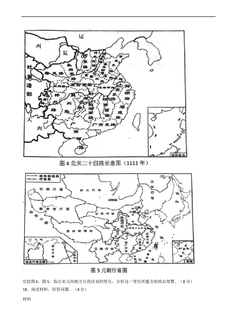福建省永春第一中学2025-2026学年高二上学期期中考试历史试题（含答案）_251203福建省泉州市永春第一中学2025-2026学年高二上学期11月期中