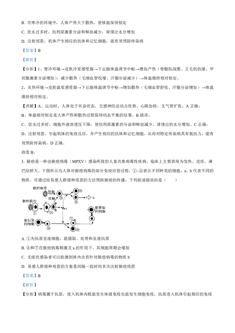 生物-江西省赣州市2023-2024学年高二第二（下）学期7月期末_2024-2025高二（7-7月题库）_2024年08月试卷_0813江西省赣州市2023-2024学年高二第二（下）学期7月期末