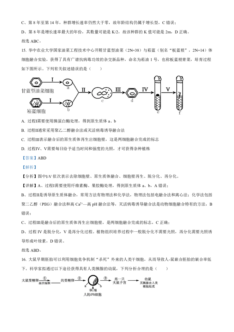 生物-江西省赣州市2023-2024学年高二第二（下）学期7月期末_2024-2025高二（7-7月题库）_2024年08月试卷_0813江西省赣州市2023-2024学年高二第二（下）学期7月期末
