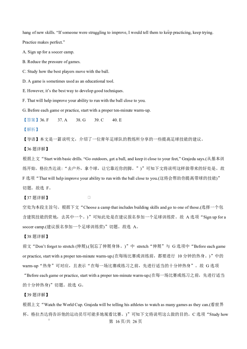 黑龙江省哈尔滨师范大学附属中学2024-2025学年高二下学期4月考试英语试卷Word版含解析_2024-2025高二（7-7月题库）_2025年04月试卷(1)
