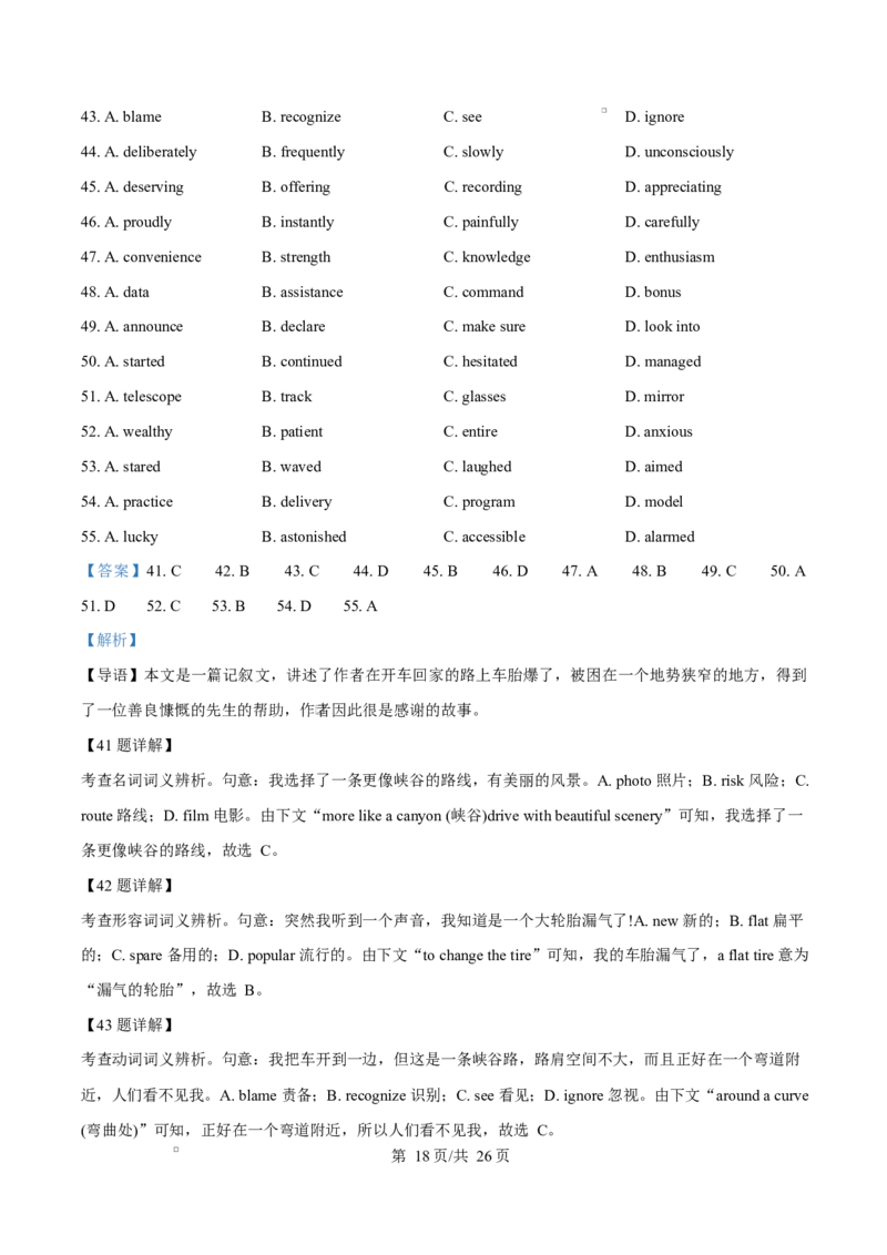 黑龙江省哈尔滨师范大学附属中学2024-2025学年高二下学期4月考试英语试卷Word版含解析_2024-2025高二（7-7月题库）_2025年04月试卷(1)