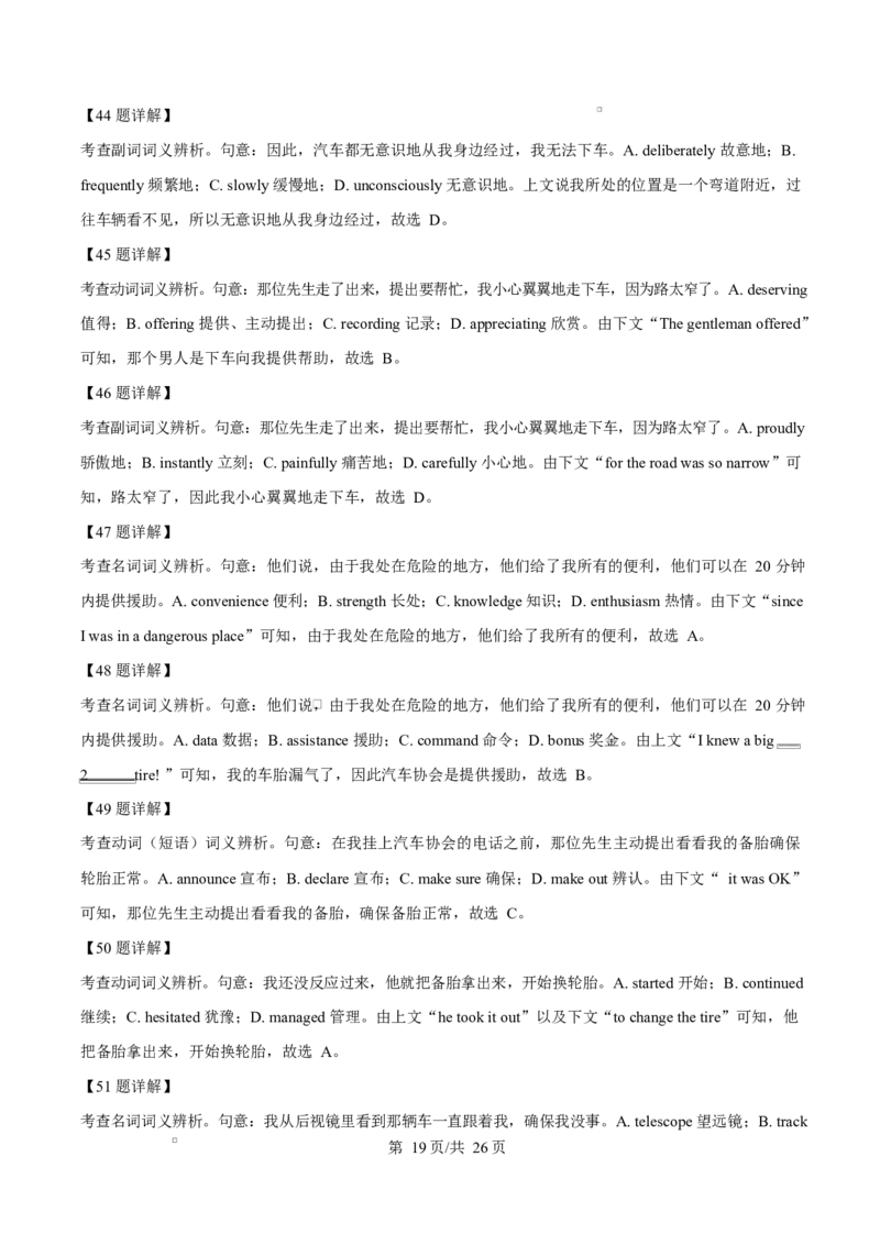 黑龙江省哈尔滨师范大学附属中学2024-2025学年高二下学期4月考试英语试卷Word版含解析_2024-2025高二（7-7月题库）_2025年04月试卷(1)
