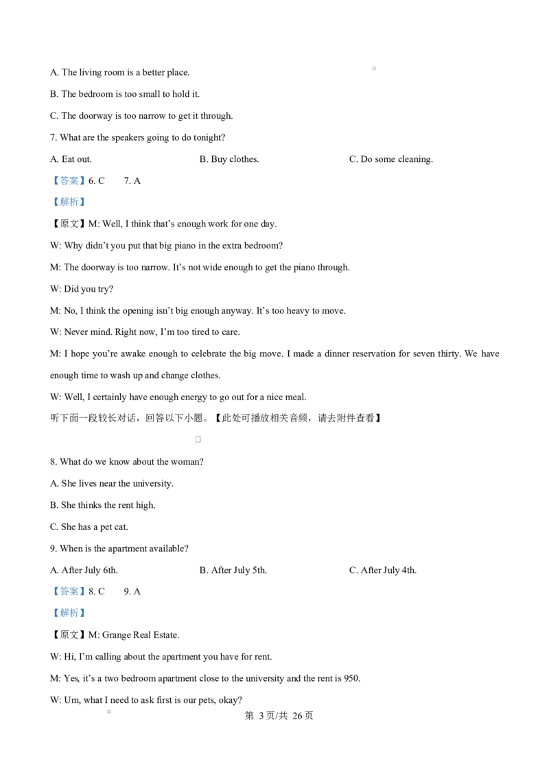 黑龙江省哈尔滨师范大学附属中学2024-2025学年高二下学期4月考试英语试卷Word版含解析_2024-2025高二（7-7月题库）_2025年04月试卷(1)
