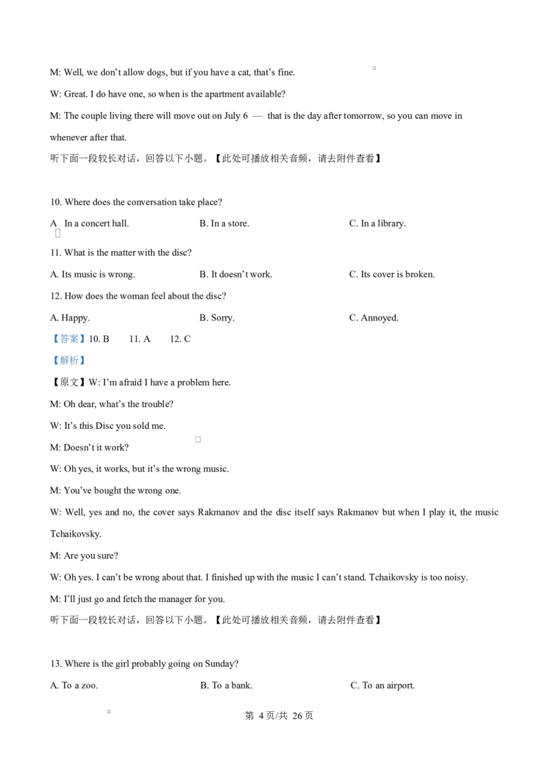 黑龙江省哈尔滨师范大学附属中学2024-2025学年高二下学期4月考试英语试卷Word版含解析_2024-2025高二（7-7月题库）_2025年04月试卷(1)