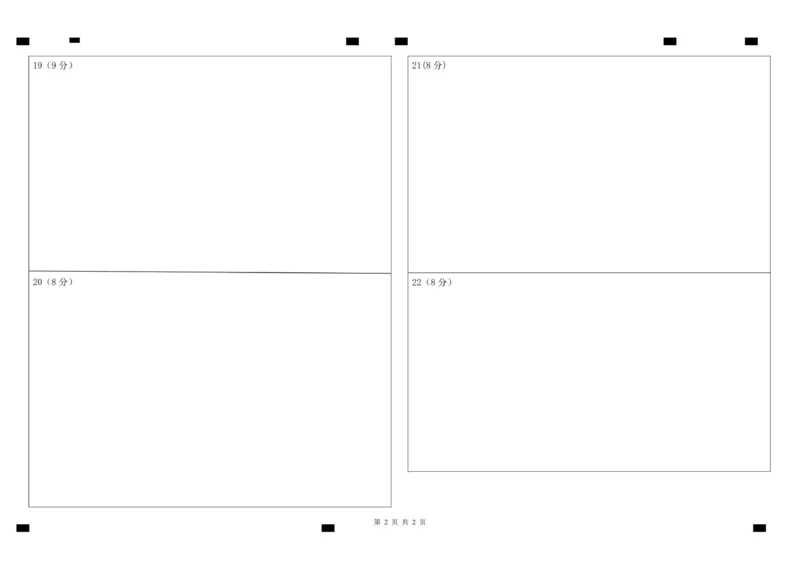 政治答题卡_2025年11月高二试卷_251116山东省德州市九校2025-2026学年高二上学期联考（全）_山东省德州市九校2025-2026学年高二上学期11月联考政治试题（6份打包＋有答案＋解析）