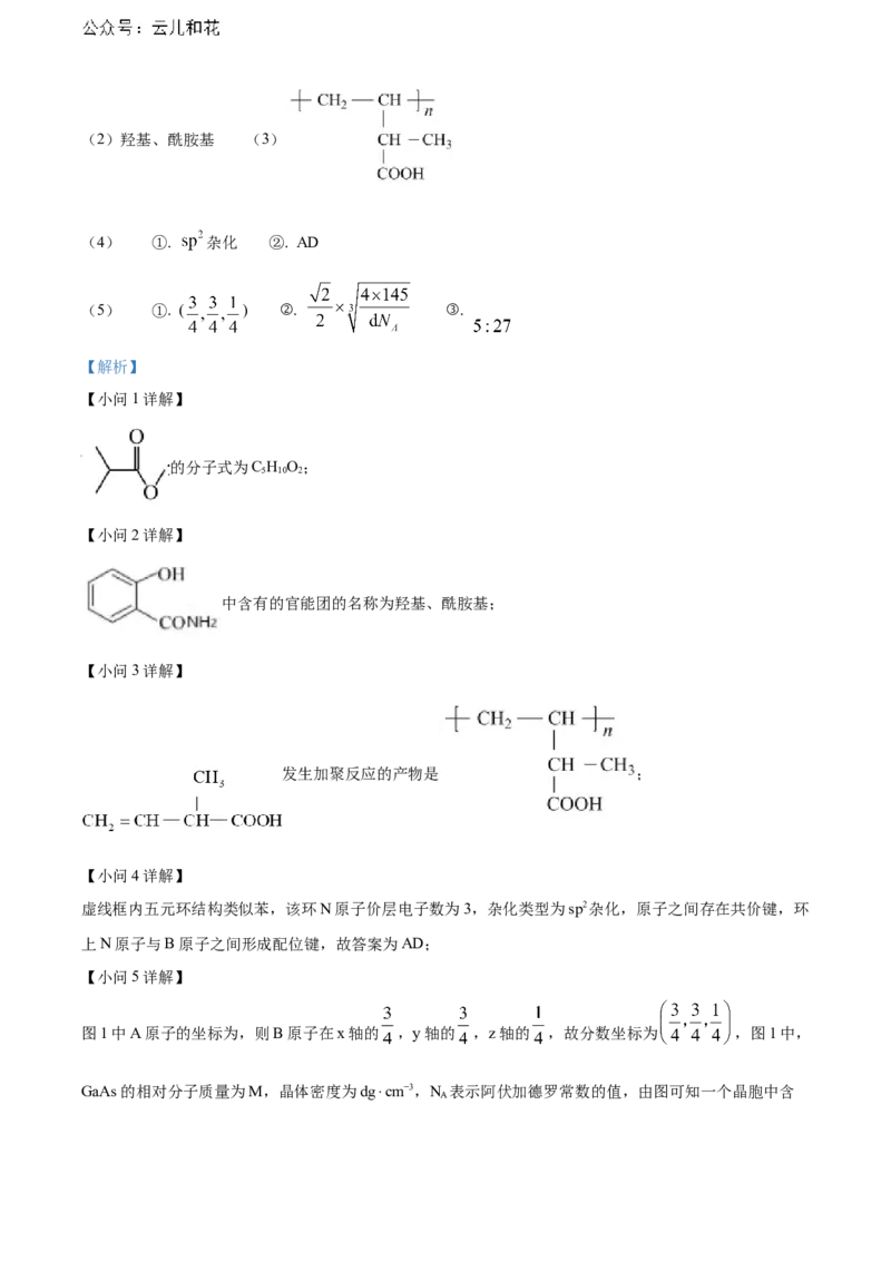 辽宁省沈阳市第一二〇中学2023-2024学年高二下学期第二次质量监测试题化学Word版含解析_2024-2025高二（7-7月题库）_2024年07月试卷